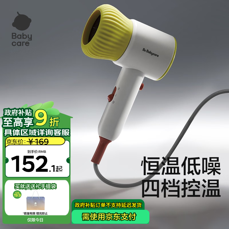babycare婴儿电吹风宝宝儿童专用家用低辐射大功率超低噪吹风机 里瑟米