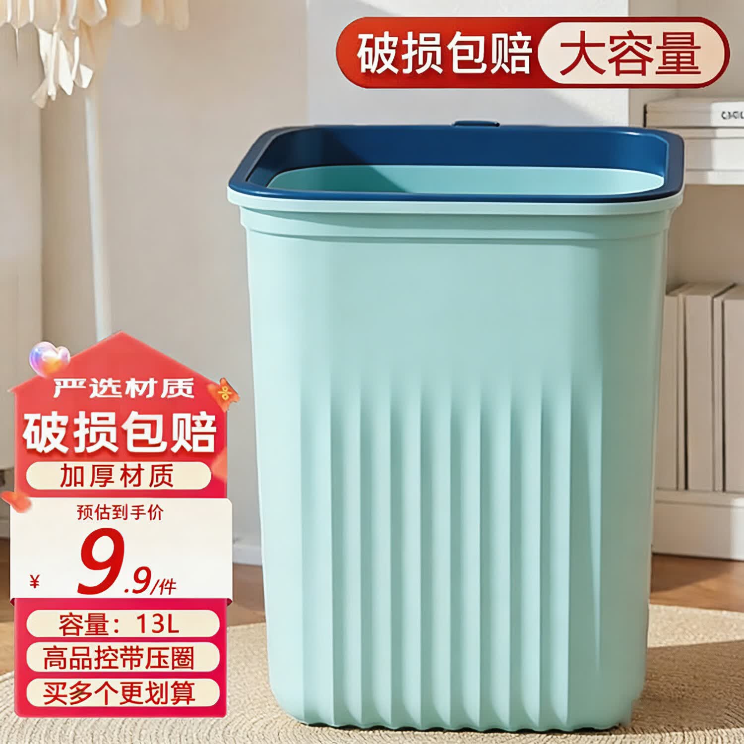牧冬垃圾桶家用大号容量客厅厕所卫生间卧室厨房办公室带压圈桌面纸篓 【13L】浅蓝色压圈垃圾桶