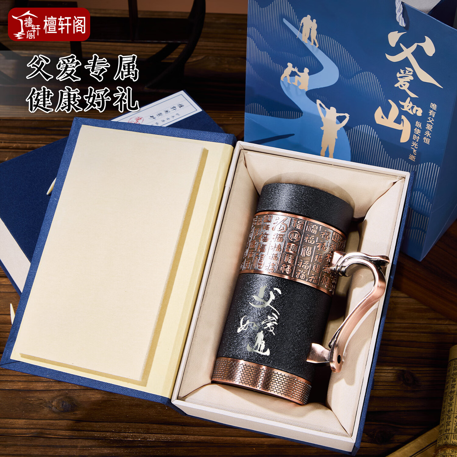 檀轩阁宜兴紫砂内胆百福保温杯男士生日送礼父亲爷爷父爱锦盒泡茶礼物 父爱激光雕刻-百福磨砂黑-手把杯