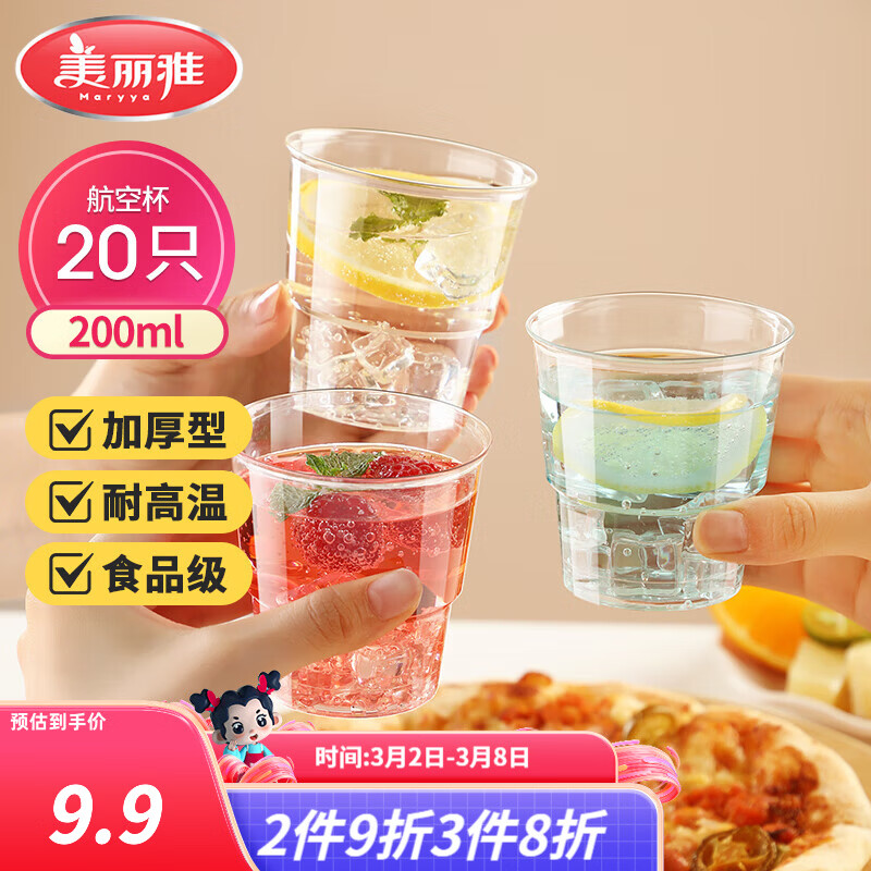 ������һ���Ա��Ӻ��ձ����ϱ�ʳƷ���Ӻ��Ӳ�Ʊ����ϱ����ȱ��豭ˮ�� ͸�����ձ� 200ml- 20ֻ5.9Ԫ