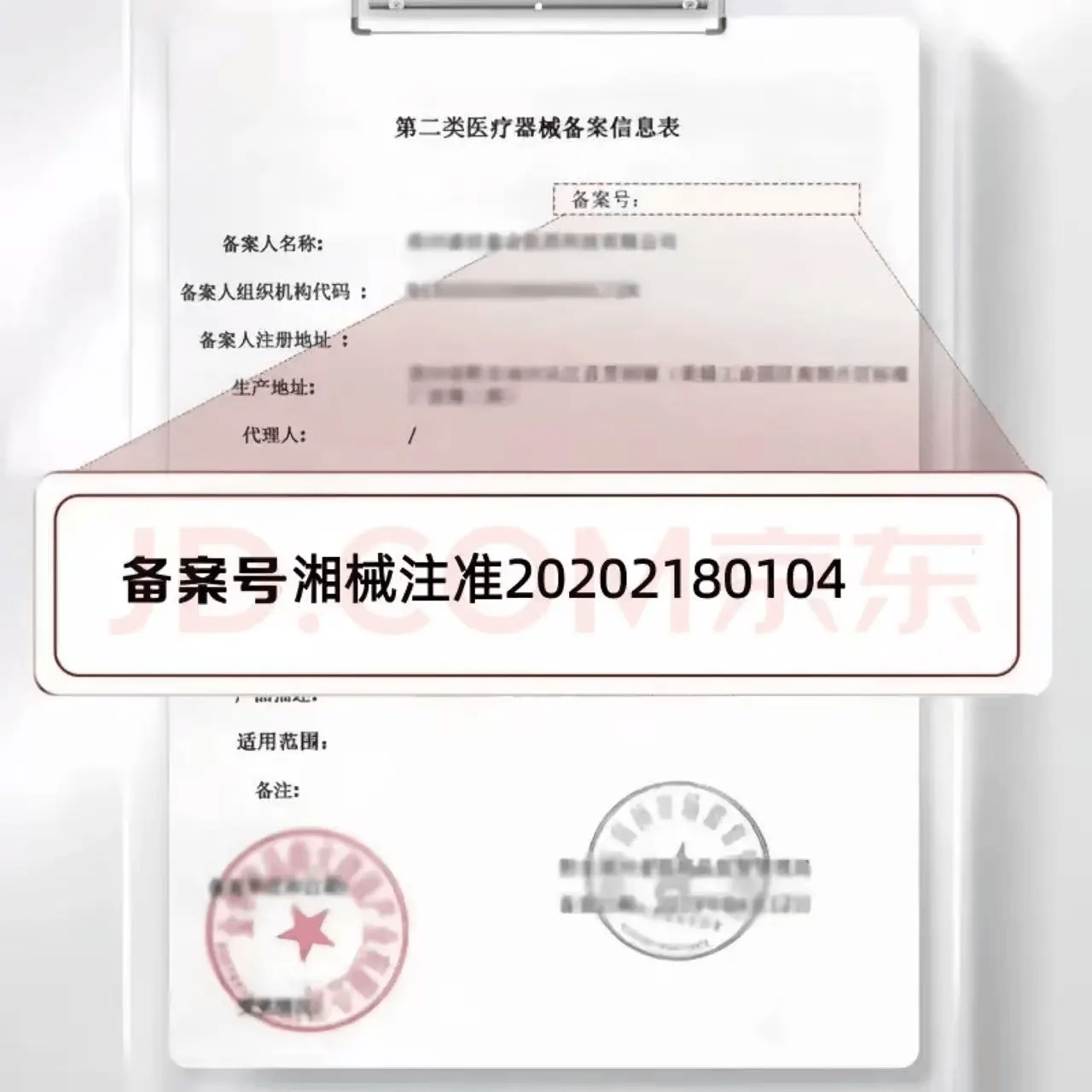 京赫抗HPV病毒生物蛋白敷料妇科专用 3周期60支60天用量【重度炎症】