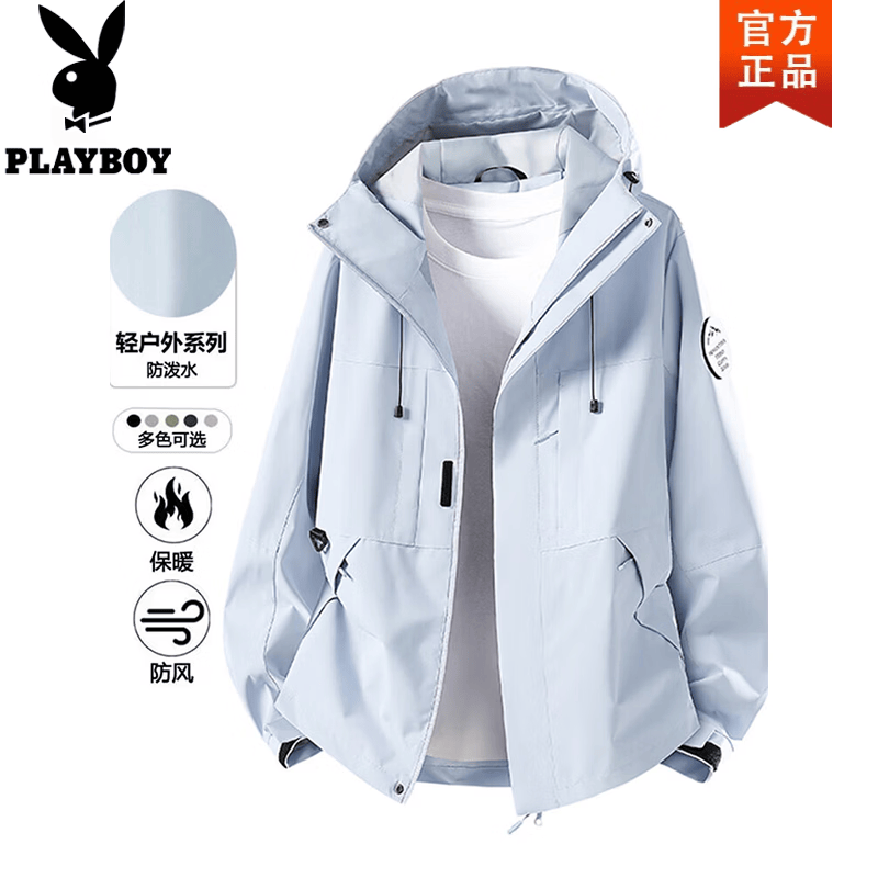花花公子（PLAYBOY）2026新款冲锋夹克男女同款春秋季外套男户外登山防水软壳上衣服男 月蓝色 XL 建议140-155斤