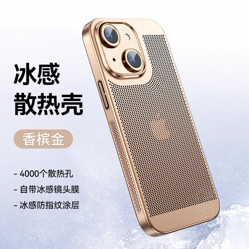 适用苹果13手机保护壳新款高清镜头膜超薄散热透气防摔壳 香槟金 苹果13