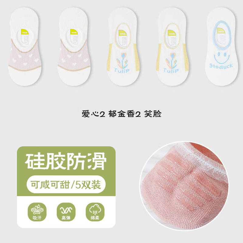 宜而爽 男女网眼短袜船袜5双       任选1件13.9亓，多色可选