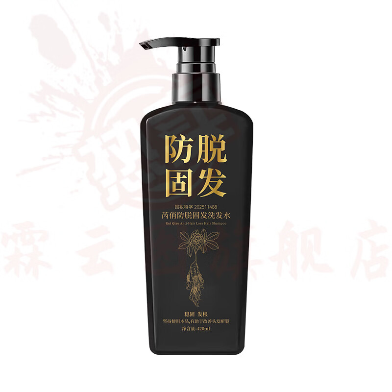 思亚希MRYU福萍洗发防脱控油蓬松侧柏叶断固发密发去屑柔顺改善发缝稀疏 5瓶装【重度脱发必选】 官方直售