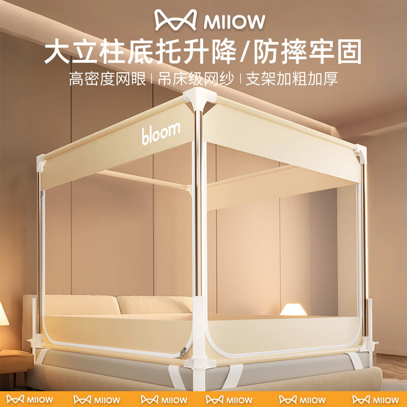 猫人（MiiOW）A类母婴儿防摔蚊帐1.8x2米家用一体式免安装全包床围栏全底带支架 香草黄【A类全底帐纱+防摔底座支架】 适用1.8m床-180x200x170cm【专利加固大脚板】