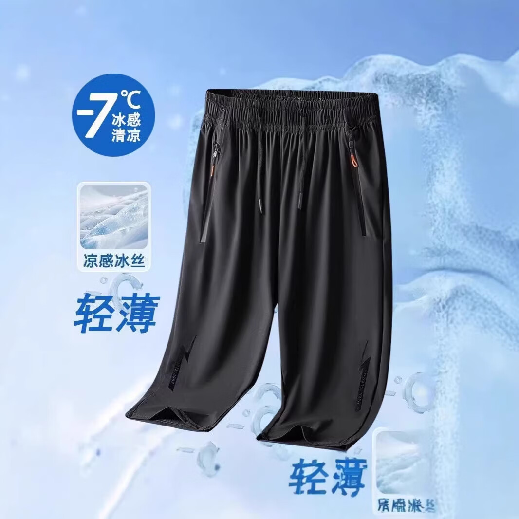 京喜指数七分休闲裤男士直筒夏季薄款短裤宽松大码胖子松紧腰运动 黑色【七分冰丝裤】MO 4XL 【155-175斤】
