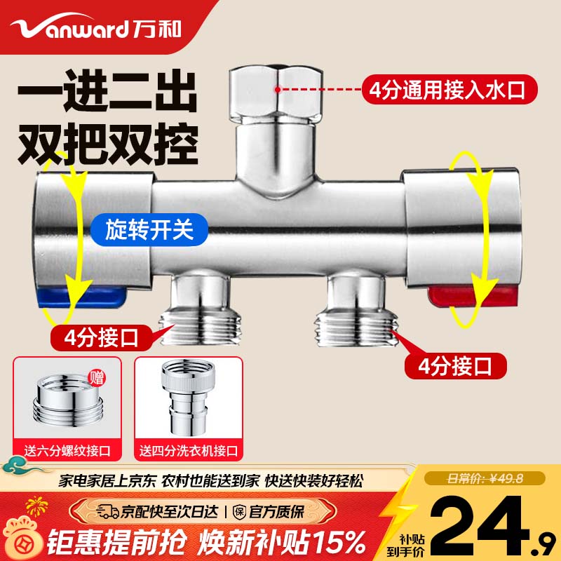 ���ڲ�������� 304����ֽǷ� һ������˫����ͨ��ˮ�� ϴ�»�ˮ��ͷ 23.95Ԫ