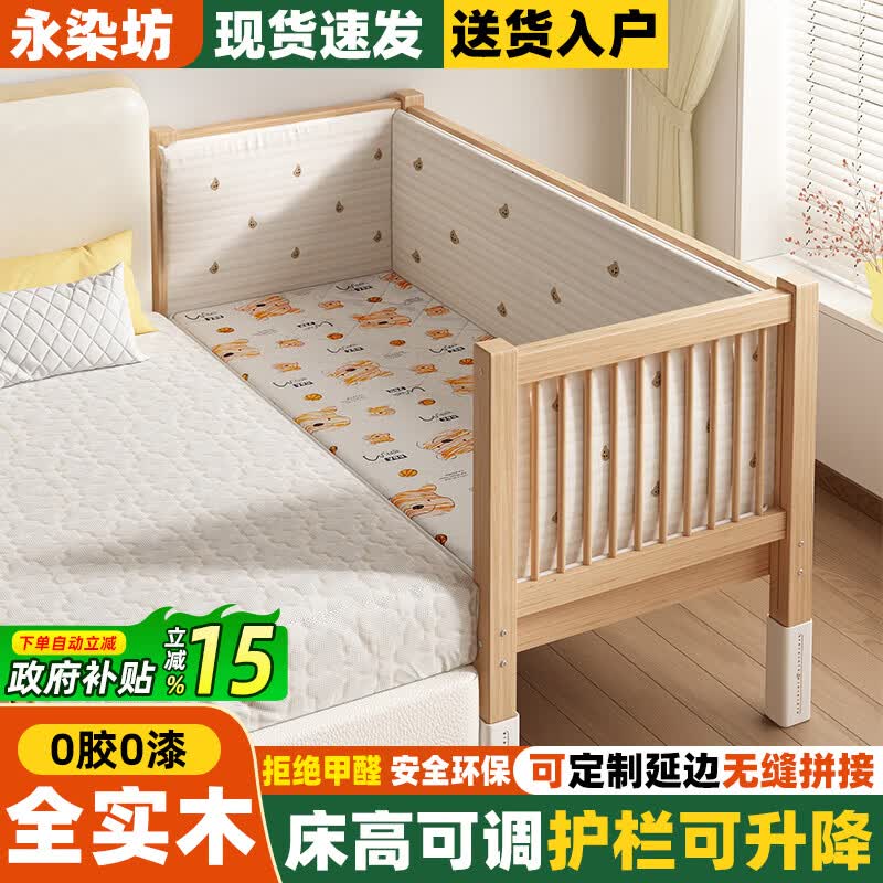 永染坊实木儿童床拼接床可升降宝宝加宽大床边加高护栏婴儿延边大人可睡 三面(尾部升降)+3厘米床垫+刺绣熊60高床围 200x40cm