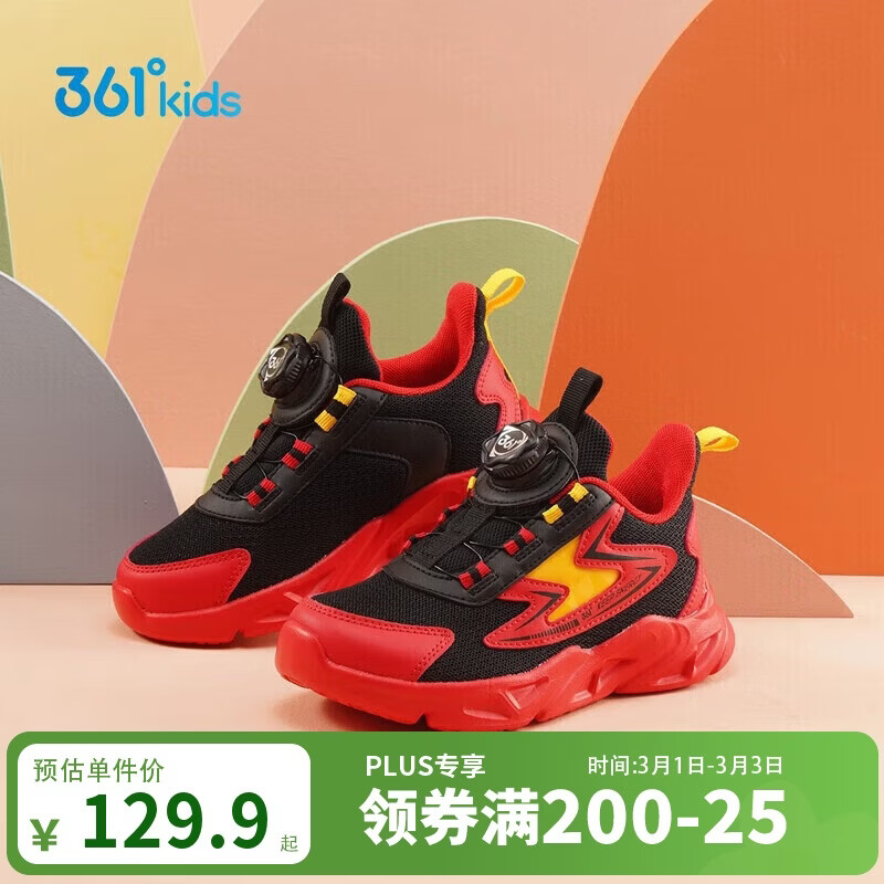 361°童鞋 儿童跑鞋四季男女童3-14岁助推科技旋钮跑鞋 新年红31