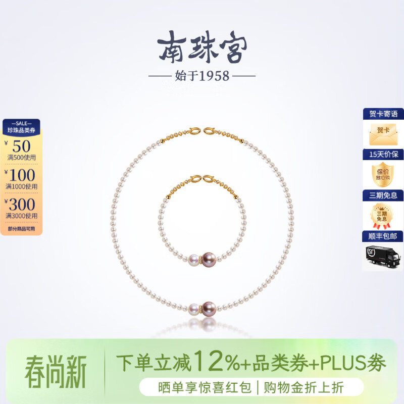 南珠宫葫芦款淡水珍珠项链手链套装优雅百搭生日礼物送妈妈 葫芦项链手链套装礼盒 3.0-10.0mm