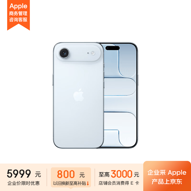iPhone Air 256GB 5590元 - 线报酷