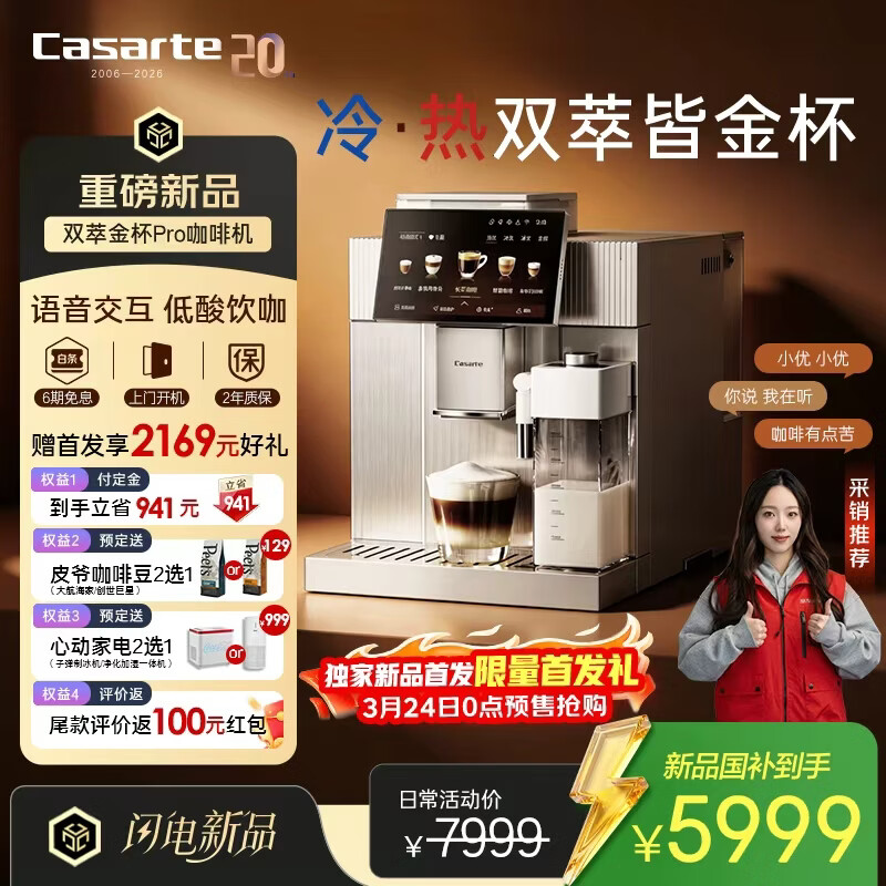 �����ۣ�Casarte��AWE��Ʒ ����AIʶ��������������˫�ͽ�Pro��ʽȫ�Զ����Ȼ����ð칫���˶������������� EQ302 7999Ԫ