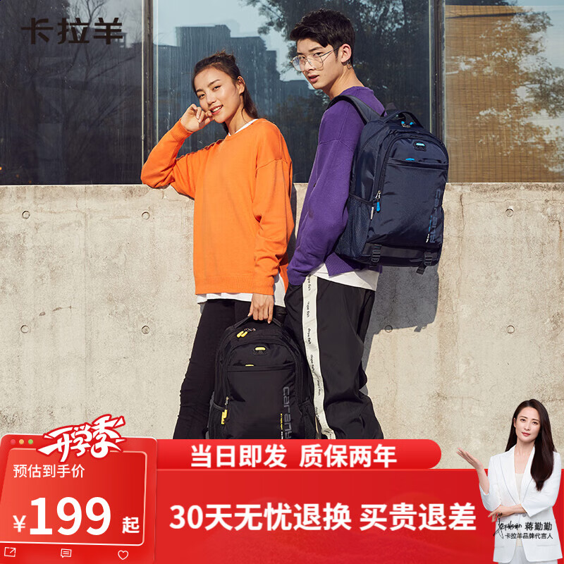 卡拉羊（KALA·Y）中学生书包大容量初中生双肩包男女学生旅行休闲背包 30L黑色（身高150以上） 适合初高中生