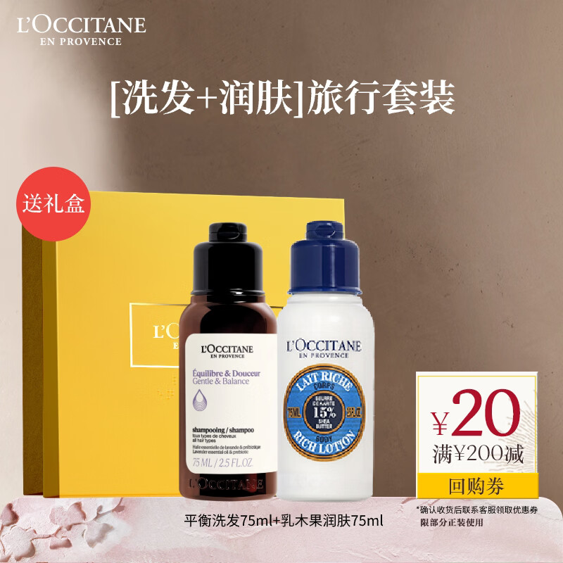 ŷ�浤ƽ��ϴ��75ml+��ľ�����75ml �־ñ�ʪ�޻��������� 58Ԫ