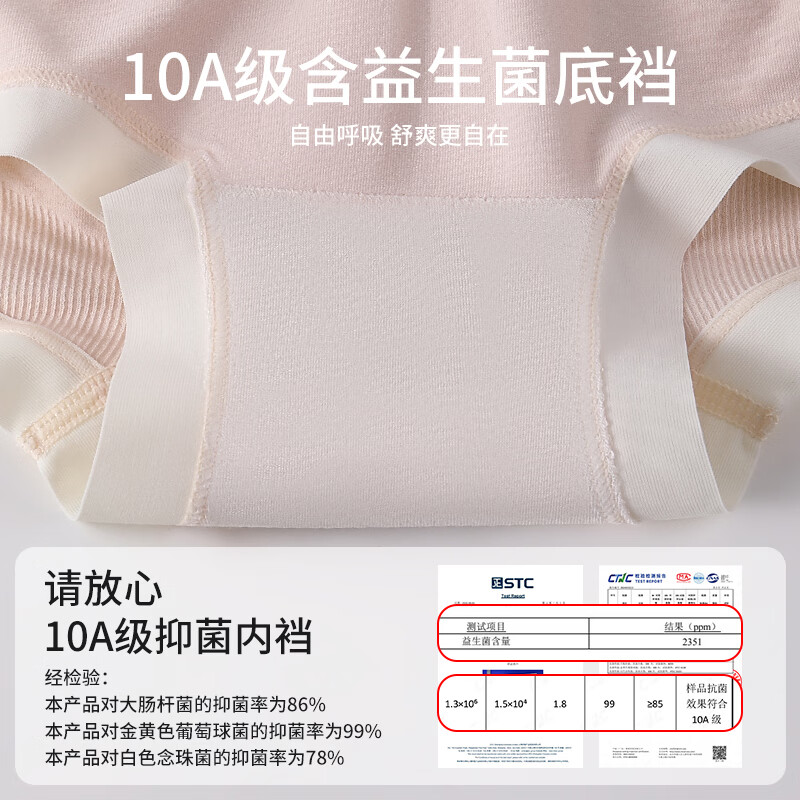宜而爽【益生菌】女士内裤女10A抑菌高弹无痕舒适透气不夹臀小平角短裤 粉色+灰色+黄色 3条 2XL 建议【135-145斤】