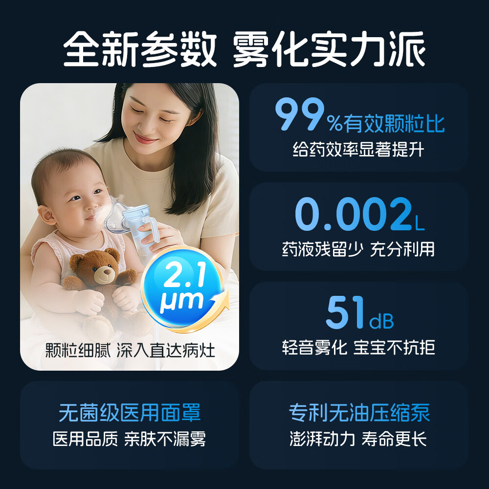 迈克凯尔雾化机器婴幼儿童医用级三甲医院同款家用静音理疗机压缩式送面罩 【儿童专用】轻音细腻雾化器RAK368