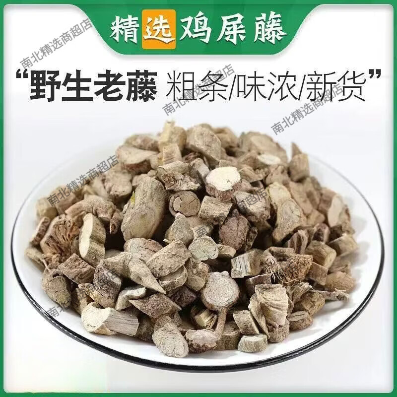 鸡屎藤方新鲜失腾茶鸡屎藤鸡矢藤鸡中 鸡屎藤 250g*1瓶 250g*1罐