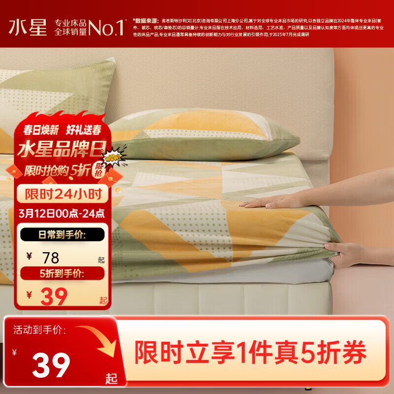 ˮ�Ǽҷĳ�Ʒ����˿���ҵ��� A��Ӻ�ţ���޴��� �ﶬ��ů�Ӹߴ��� ���� (A��Ӻ�+������) 120cm��195cm 39Ԫ