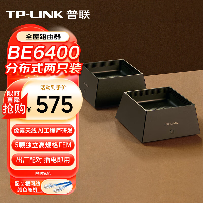 ������TP-LINK��ȫ��·����BE6400 5G WiFi7 ��ĸ·�ɷֲ�ʽ��ֻװK82 ǧ������˫Ƶ2.5G���� ������չ ���弴�� 468.49Ԫ