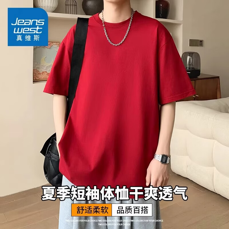真维斯红色短袖T恤男夏季新款宽松百搭打底衫潮流透气休闲上衣 大红色2200 M 建议体重110-130斤
