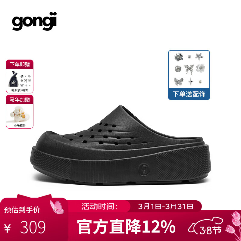 共迹gongji敖瑞鹏同款2025夏季新款洞洞鞋黑色休闲鞋子拖鞋厚底男士凉鞋女鞋 黑色 36 -37 京东折扣/优惠券