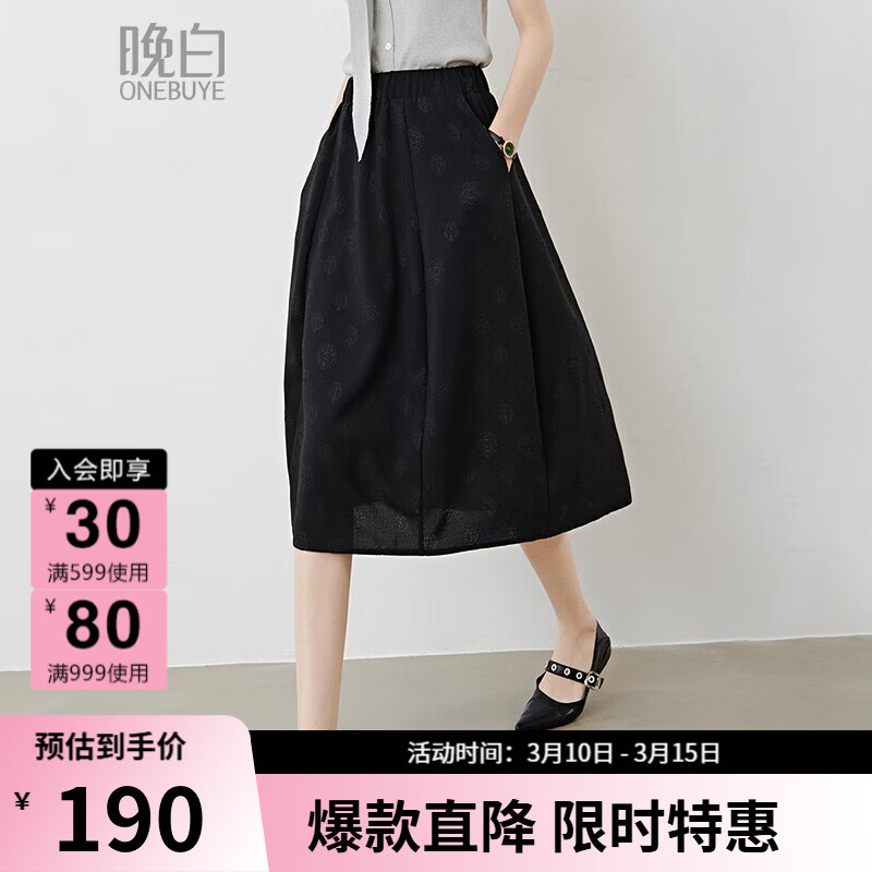 晚白2026年春款复古国风重工暗纹提花半身裙松紧高腰廓形显瘦花苞裙 黑色 M