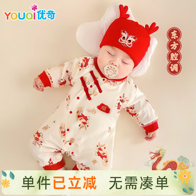 优奇婴儿衣服连体衣新生儿满月白天哈衣宝宝周岁春秋纯棉衣服外出