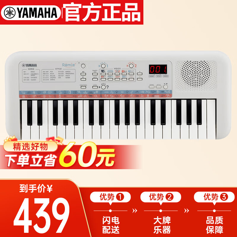 雅马哈（YAMAHA）PSS-E30 电子琴多功能初学者便携式音感教学小白琴生日儿童节礼物