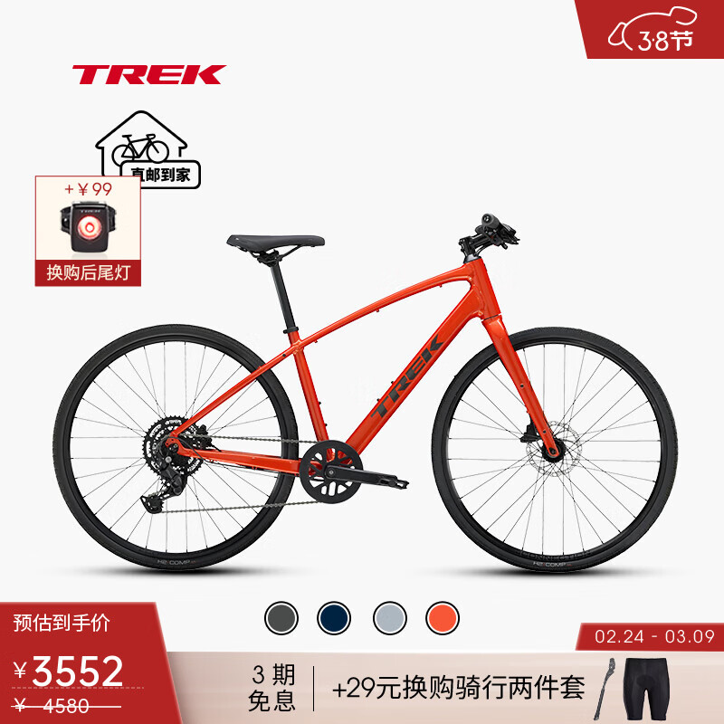 崔克（TREK）FX 2 轻量化液压碟刹内走线通勤健身多功能自行车平把公路车 熔岩红色 直邮到家 XL（建议身高186-197CM） 9速