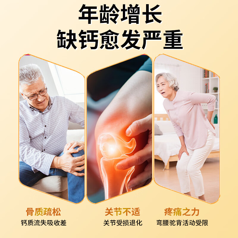 钙尔奇钙片中老年补钙50-60岁70以上钙片腿抽筋腰腿疼骨质疏松无糖vd钙 【中老年粉钙送长辈】 200粒*1瓶