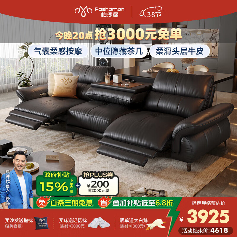 帕沙曼新款零靠墙复古风客厅多功能翻倒几高脚智尊按摩电动沙发GF503-C 【单电动】2.19米双人位 【舒享版】（轻弹棉+竹炭海绵）
