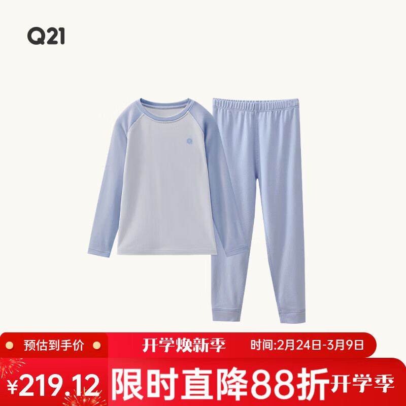 Q21【直播专属中暖】小暖皮山茶油儿童保暖内衣套装男女童秋衣秋裤 【中暖】云水蓝-拼色款 110