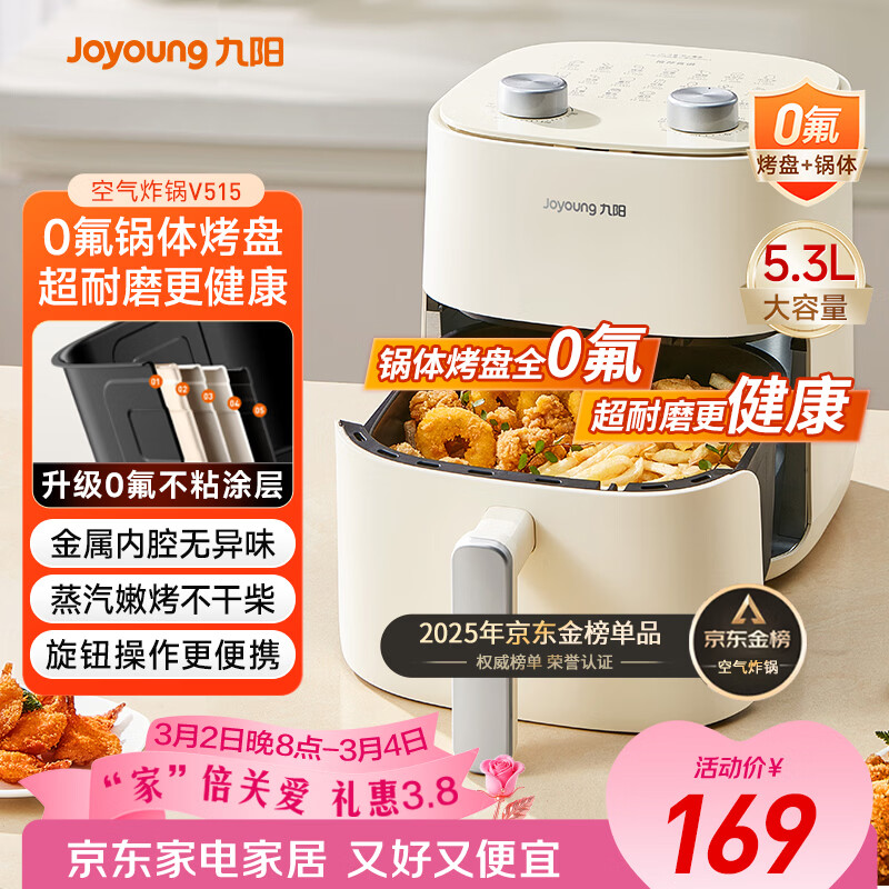 九阳（Joyoung）免翻面高效烘烤蒸汽嫩炸 蒸烤炸一体空气炸锅5.3L大容量家用实用多功能全自动不用翻面 KL50-V515