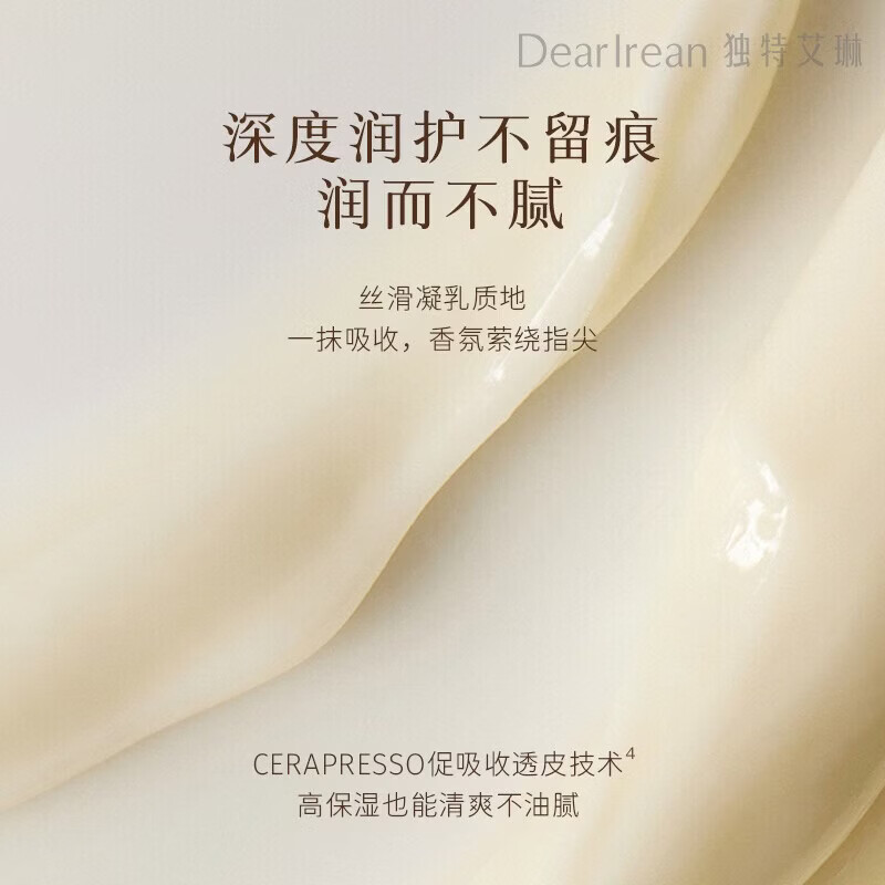 独特艾琳（Dear lrean）联名款香氛沐浴露护手霜礼盒手膜保湿补水中小样便携体验旅行装 【限时特惠】布列塔尼+我的少年+欲望宇宙
