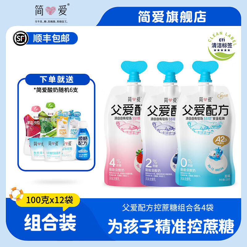 �� �����䷽���� ��װ ���·����� ��Ͽ�ζ 12�� 100g 59.8Ԫ