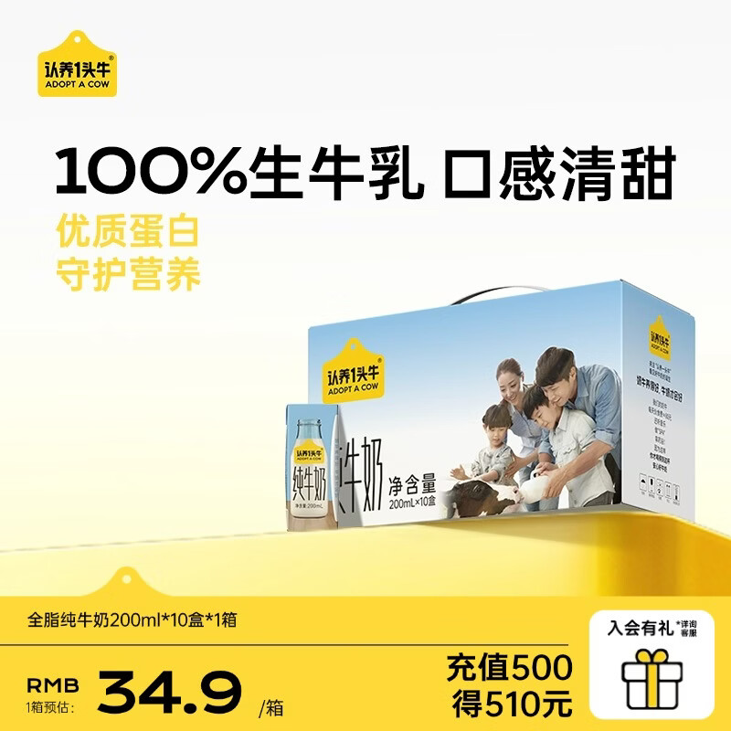 ����һͷţ ȫ֬ ����װ ��ţ�� 3.3g������ 200ml 10�� 18.9Ԫ