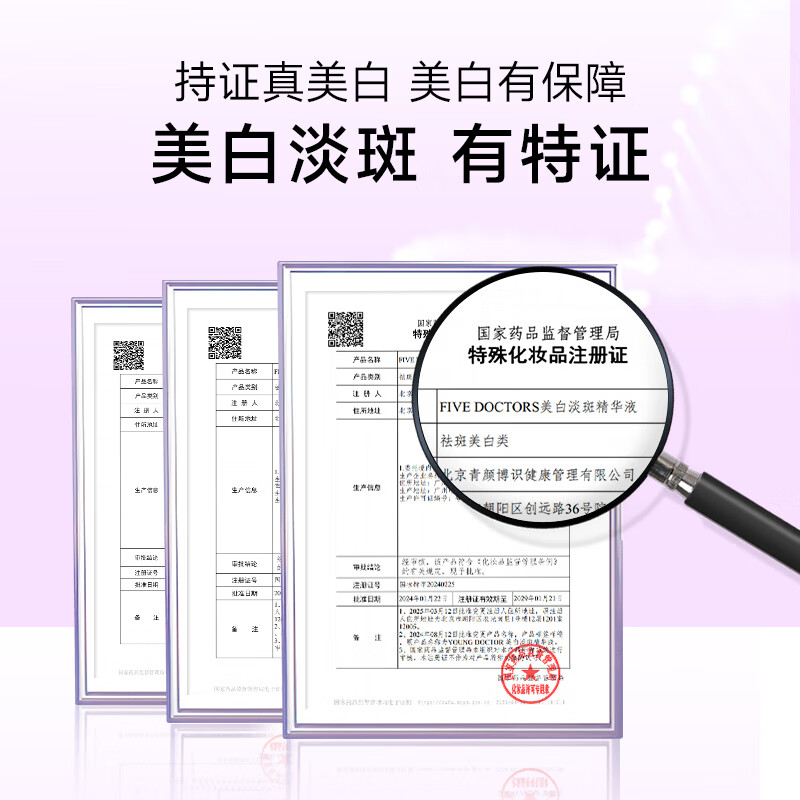 五个女博士内服外用升级白密码白番茄饮+光芒小白弹精华含烟酰胺谷胱甘肽 白密码饮 10瓶*9盒 +小白弹精华90支