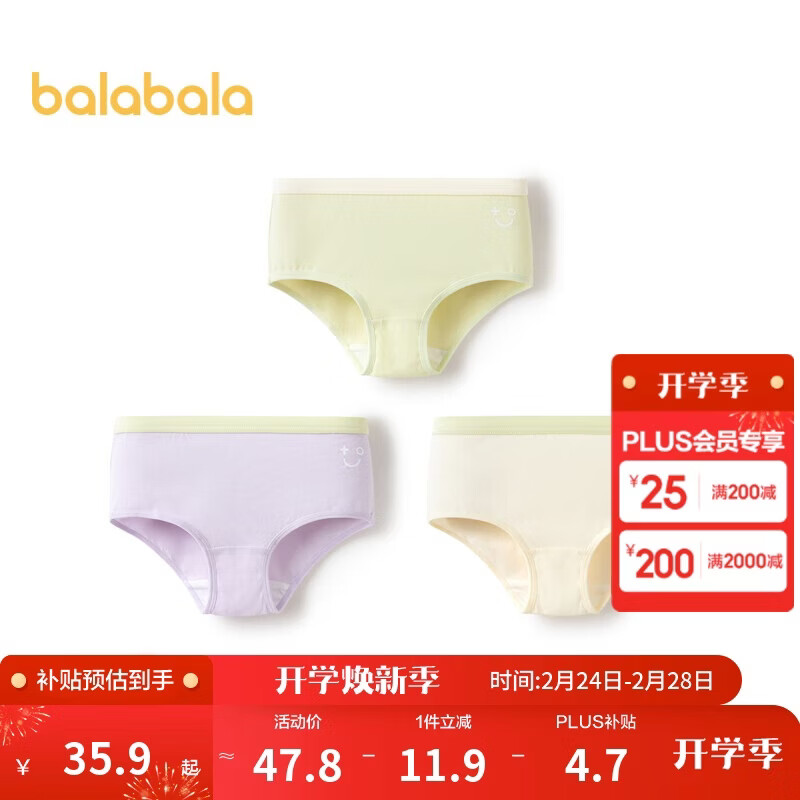 巴拉巴拉儿童内裤棉女童三角短裤小大童宝宝亲肤不夹pp三条装209925170004