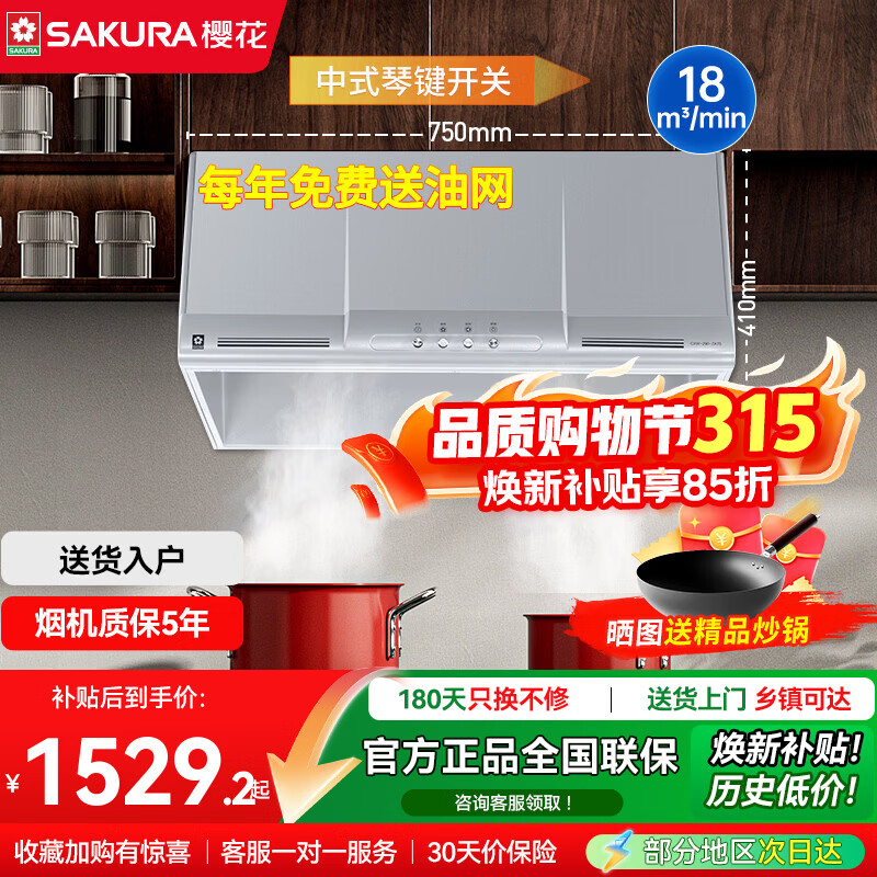 ӣ����SAKURA�������̻�������ʽ˫���18m?/min�����750mmС�ߴ��������ʽ��ʽ���űڹ�ʽ CXW-290-ZA75��˫������ǻ£�̡� 1529.15Ԫ