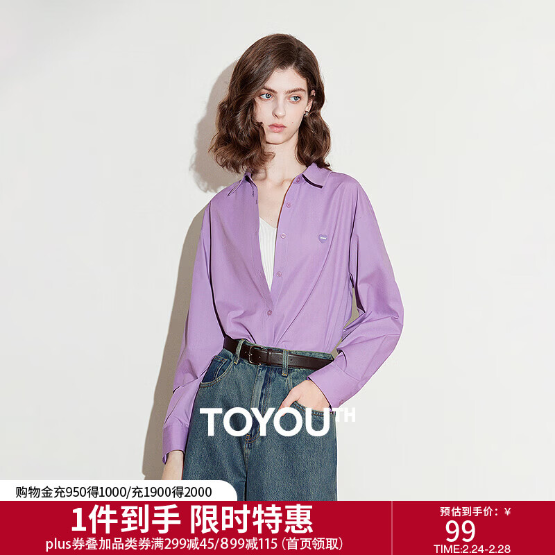 初语多色爱心衬衫女26春季新款爆款延续基础百搭衬衣通勤上衣 烟雾紫 M