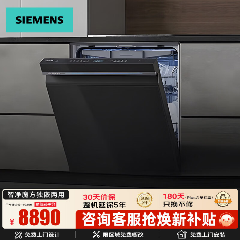 �����ӣ�SIEMENS������Ƕ���á�ϴ���150L���� 3�㳬������ ���ٺ�� �����Ǽ���ɱ 10�쳤Ч�־����� SN25ZB24MC
