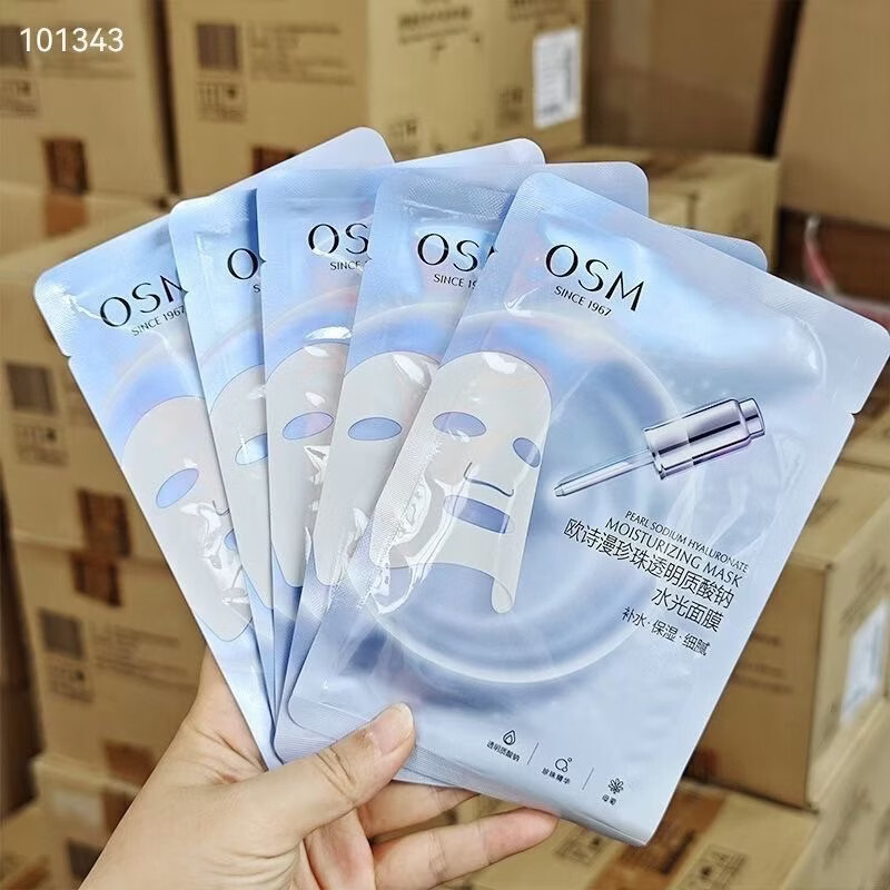 欧诗漫（OSM）珍珠透明质酸钠水光补水面膜莹润保湿滋润贴片面膜护肤品 水光面膜5片
