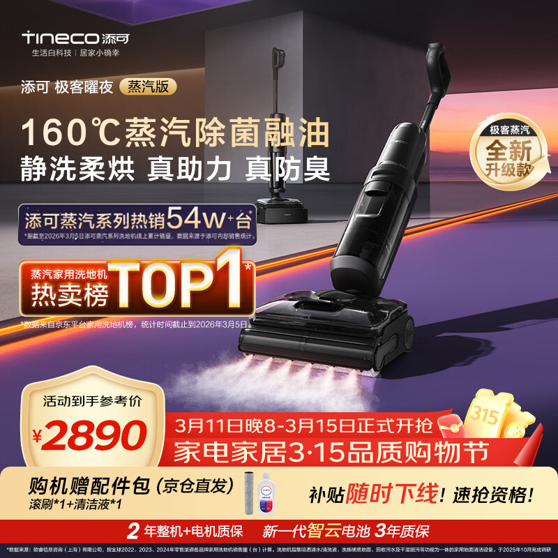 ���ɼ�����ҹ������AIȫ��������160������������ 90min������0��ë��ƽ����ϴ�ػ�����һ��ɨ�ػ����� 2777.55Ԫ