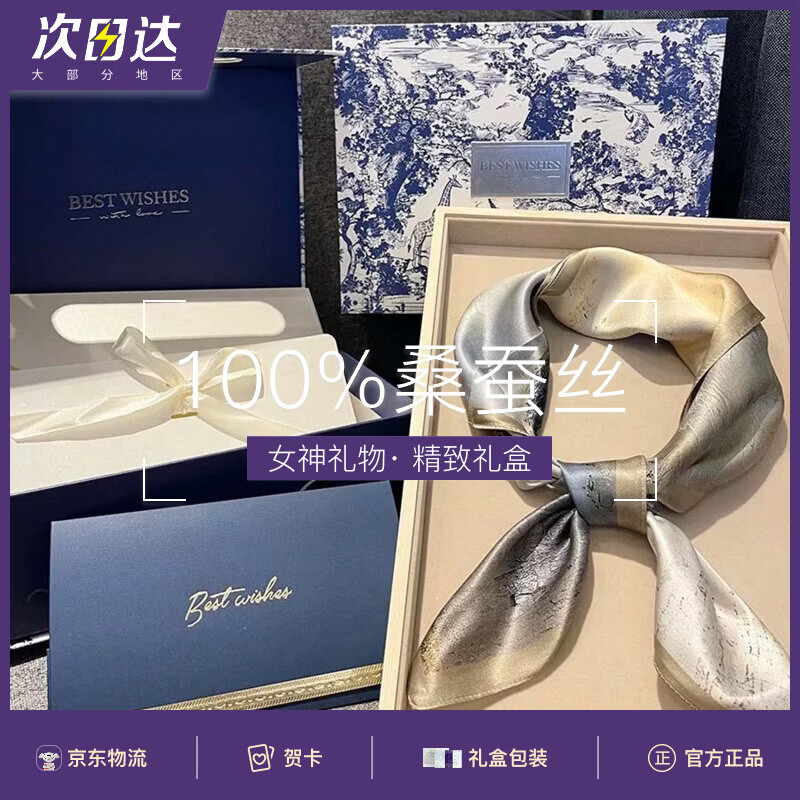 DHKZSTE真丝丝巾女100%桑蚕丝方巾母亲节生日礼物送女生老婆妈妈长辈领导 芭蕾少女 高级感轻奢&amp;百搭实用礼盒装