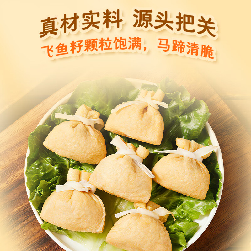 思念黄金蛋饺虾滑火锅麻辣烫关东煮速食熟食方便菜食材半成品早餐 鱼籽福袋150g*10袋