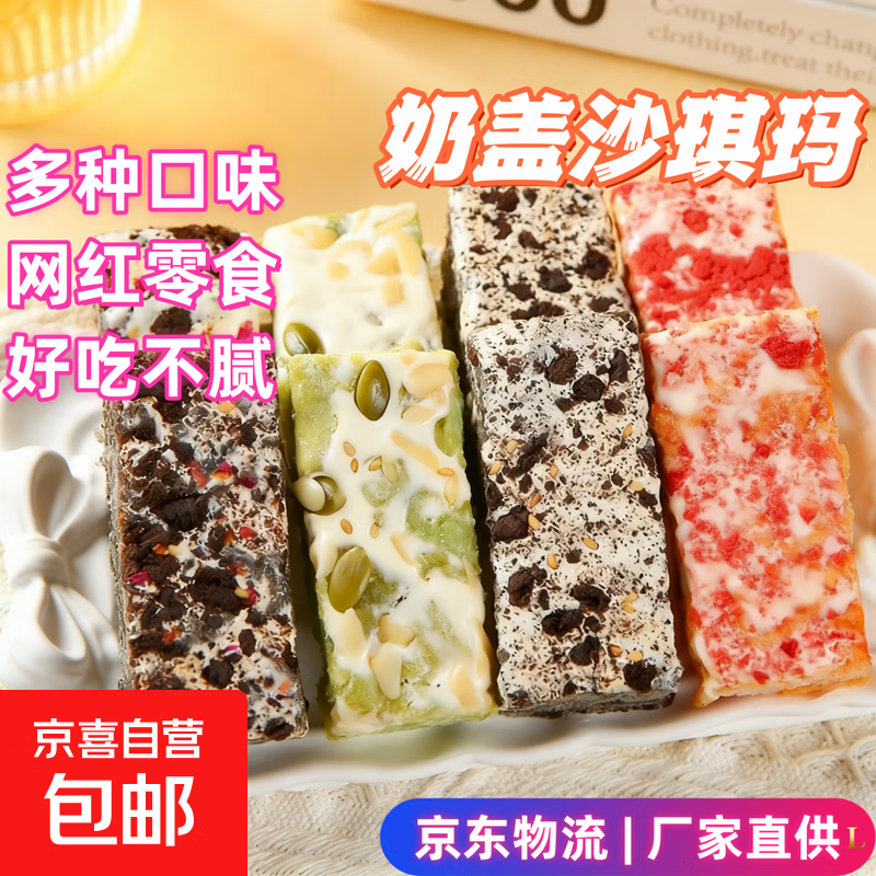 伯牙绝弦沙琪玛零食解馋糕点奶香休闲多种口味整箱批发奶盖沙琪玛 【17g/包】黑巧玫瑰味 【试吃】4包