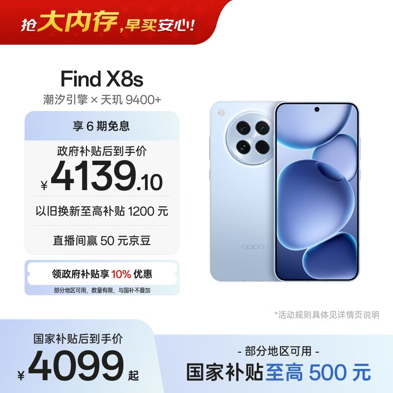 OPPO Find X8S �ֻ� ��խ�ĵȱ� ����9400+ ������ 16+512G