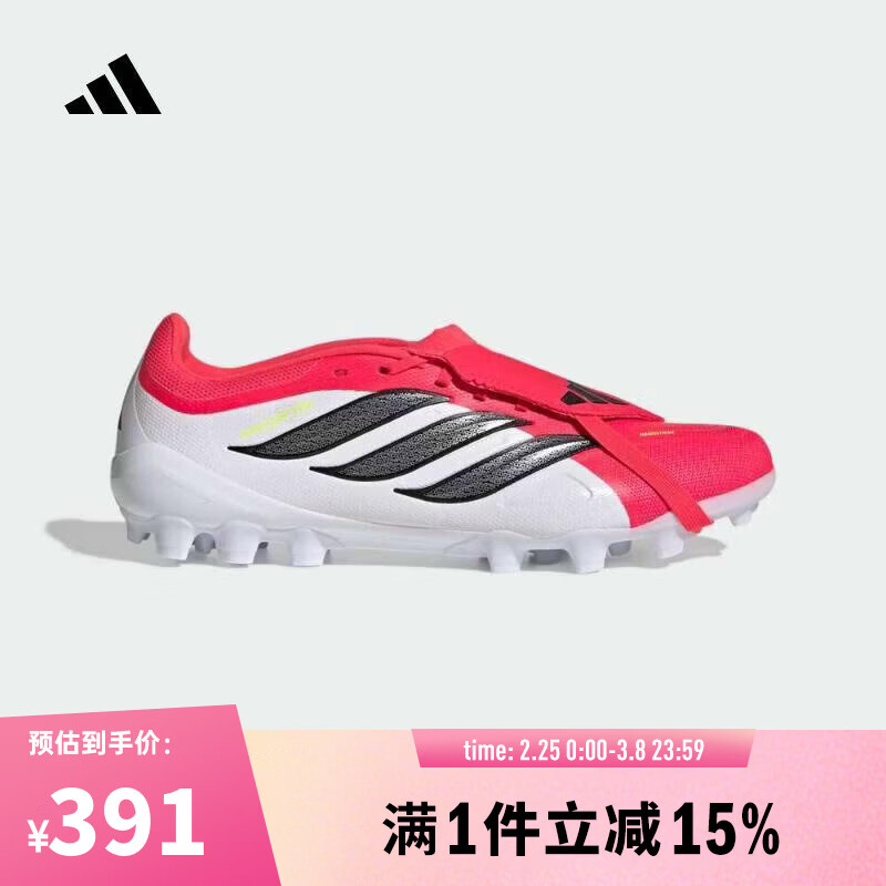 阿迪达斯(adidas)【滔搏运动】男女PREDATOR LEAGUE FT 2G/3G AG人造草皮足球鞋 JS0344 42.5