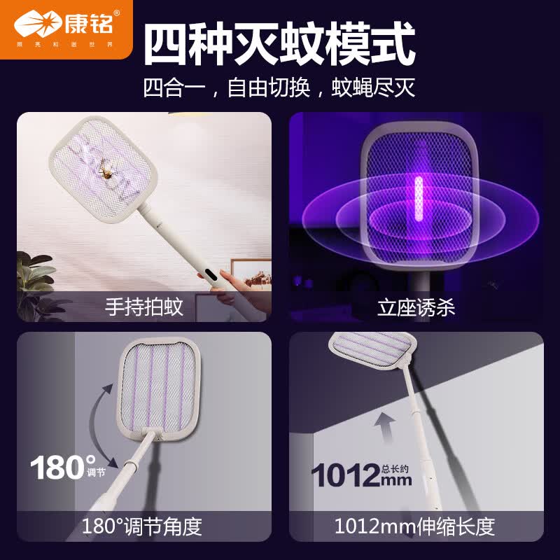 康铭伸缩折叠电蚊拍【AI智能诱蚊丨高压瞬杀】充电驱蚊神器灭蚊苍蝇拍 【伸缩旗舰款】3500V高压+101cm可伸缩折叠+5灯紫光